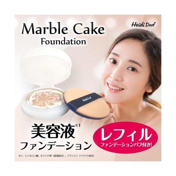 マーブル ケーキ ファンデーション 美容液ファンデーションレフィル 美容液 クッションファンデーション リキッドファンデーション Buyee Buyee 日本の通販商品 オークションの代理入札 代理購入