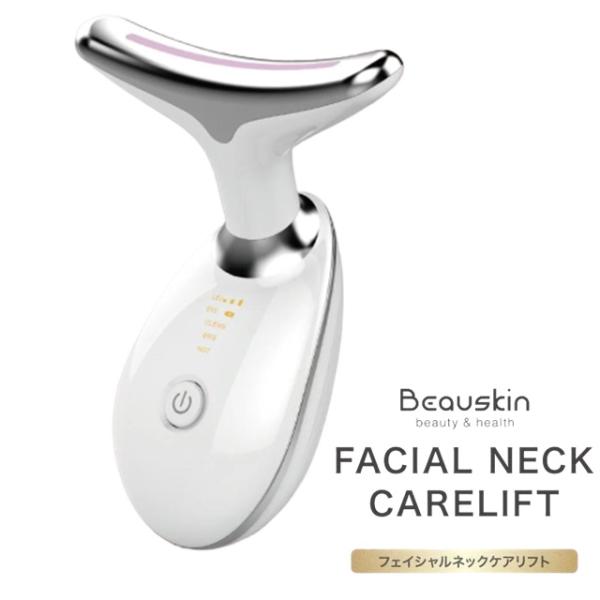 3つモード 温熱フェイス美容器 美顔ローラー