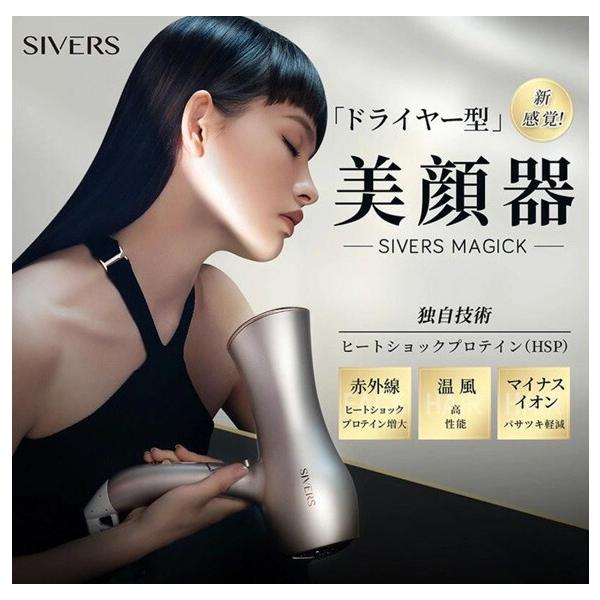 お風呂上りに最速・時短・エイジングケアエステ1台3役！ほうれい線にお悩みの方へ　小顔作りはここまで簡単に早くできるように進化いたしました。高性能温風(髪へのダメージ軽減)×赤外線(プラスイオン発生抑制、内部に熱が浸透）◆ヒートショックプロテ...