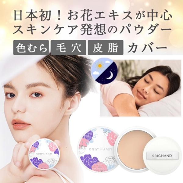 フェイスパウダー セラミド 配合 色ムラ 皮脂 毛穴 カバー ベタつき防止 メイク崩れ防止ス キンケアパウダー マルチパウダー メイクキープ パウダー