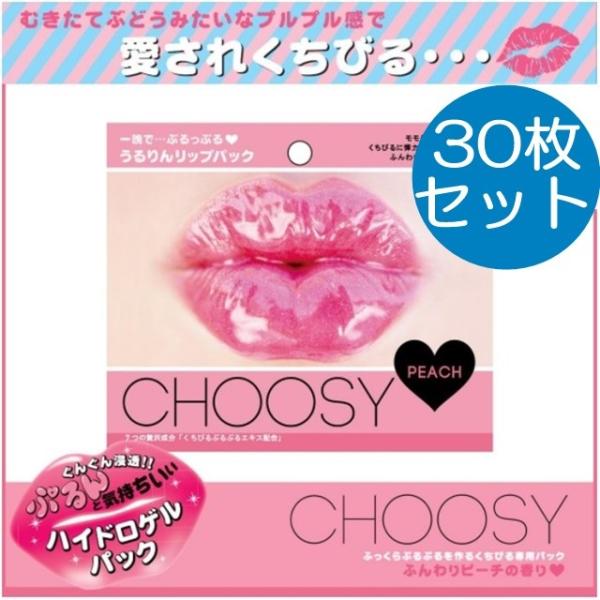 1ヶ月 お試し30枚 唇パック リップパック 唇美容液 乾燥 くちびる専用パック ヒアルロン酸 韓国コスメ Dejapan Bid And Buy Japan With 0 Commission