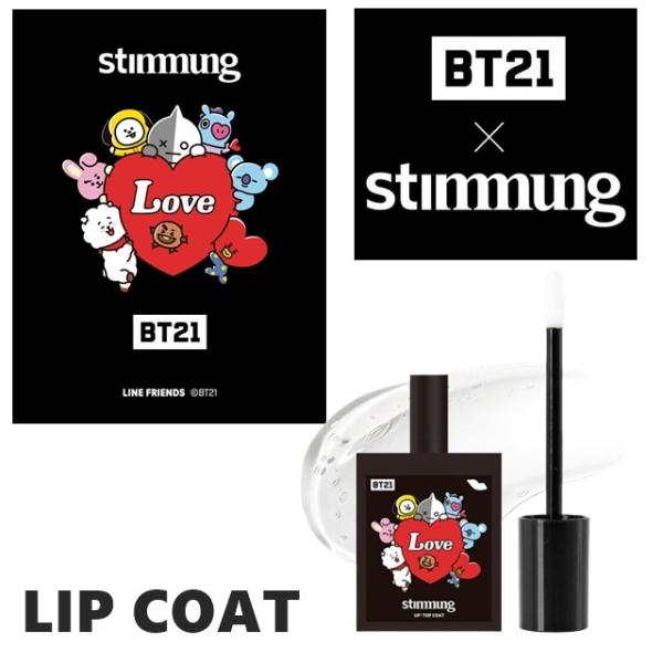stimmung スティモン BT21 リキッド リップコート 韓国コスメ プチプラ コスメ BTS グッズ 口紅つかない マスク口紅  マスクにもつきづらい