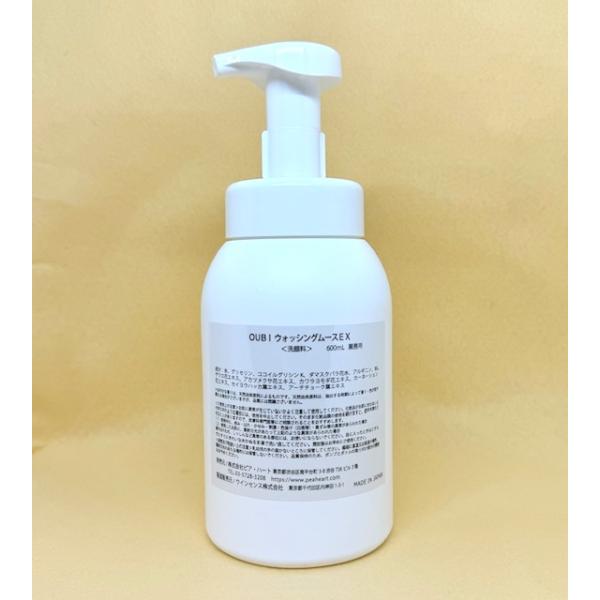 OUBI オウビ ウォッシングムースEX 600ml 泡 洗顔 ニキビ 美容成分