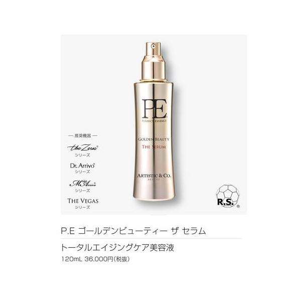 A&C PE ザクイーン ゴールデンビューティー ザ セラム 120ml : cosme