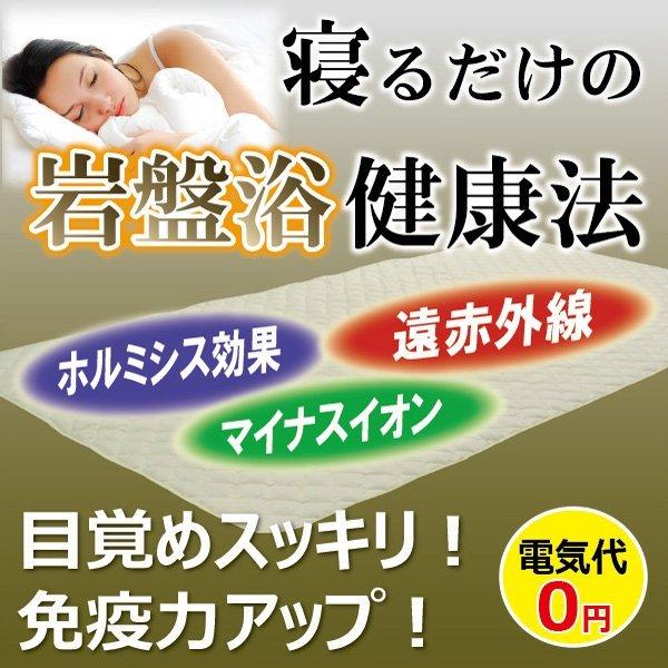 ホルミシス敷きパット「アンジェリカ」 Amazon.co.jp: ホルミシス敷きパット「アンジェリカ」【寝具