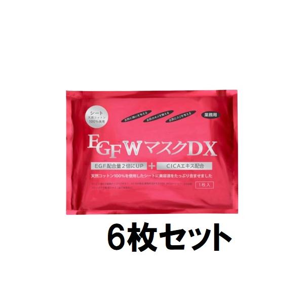 cosme-tuuhan_egfmask6