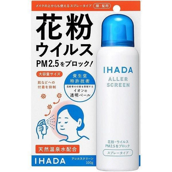 他サイト： 花粉・ウィルスに　イハダ（IHADA） アレルスクリーンEX 100g 資生堂薬品の商品画像