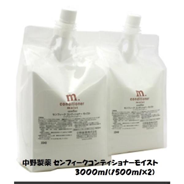 ���쐻�� �Z���t�B�[�N �R���f�B�V���i�[ ���C�X�g 3000ml(1500ml×2)�y���������z