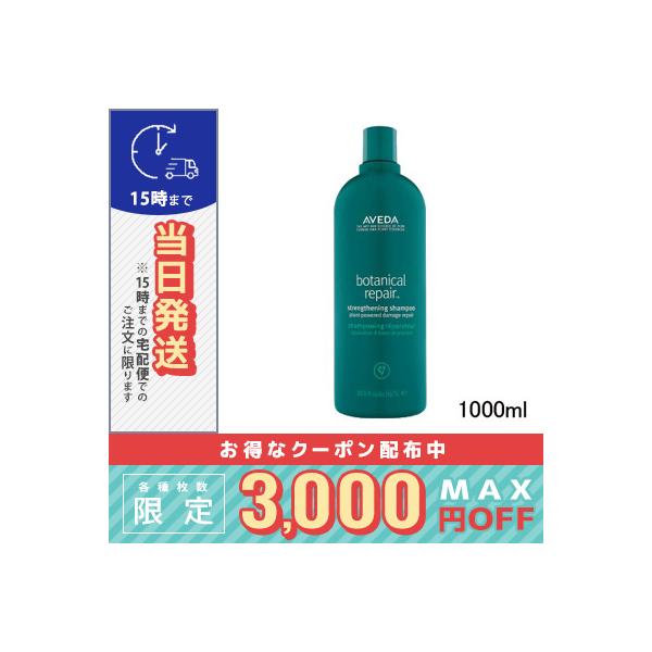 AVEDA（アヴェダ） 並行輸入品 / アヴェダ ボタニカル リペア