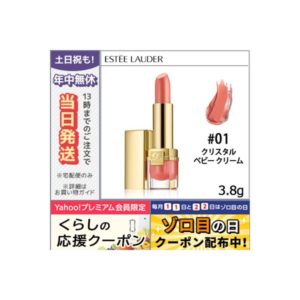 ESTEE LAUDER（エスティローダー） 並行輸入品 / エスティ ローダー