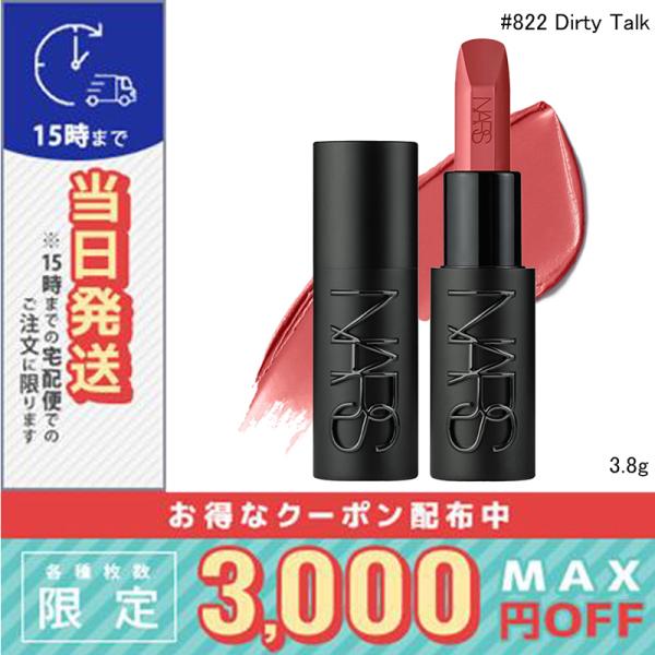 NARS（ナーズ） 並行輸入品 / ナーズ エクスプリシット リップ