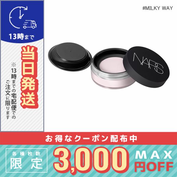 NARS（ナーズ） 並行輸入品 / ナーズ ライトリフレクティング プリズマ