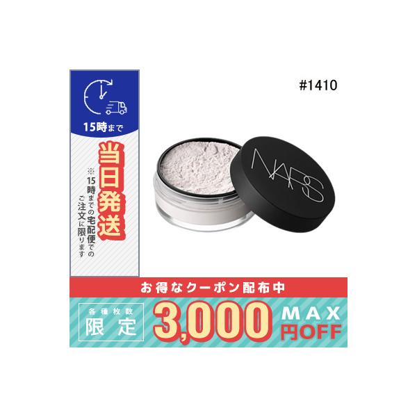 ナーズ ライト リフレクティング セッティング パウダー ルース N #CRYSTAL 02383 11g