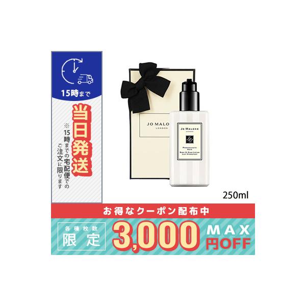 JO MALONE LONDON（ジョーマローンロンドン） 並行輸入品 / ジョー