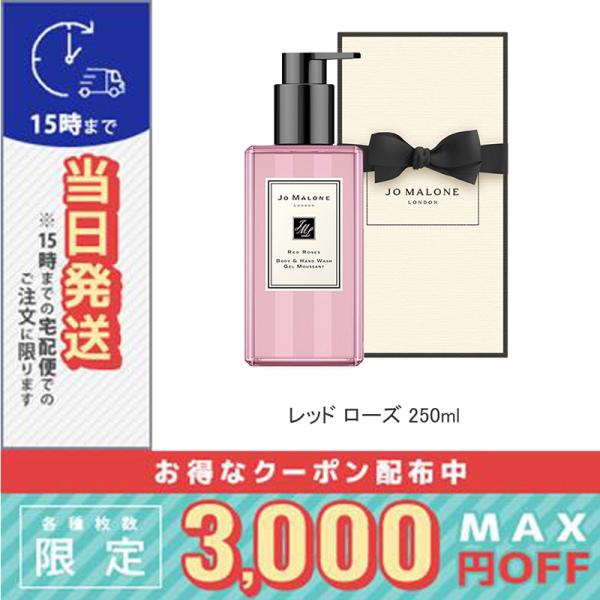 JO MALONE LONDON（ジョーマローンロンドン） 並行輸入品 / ジョー
