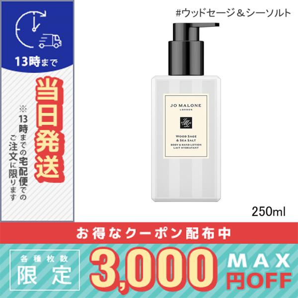 JO MALONE LONDON 並行輸入品 / ジョー マローン ウッド セージ