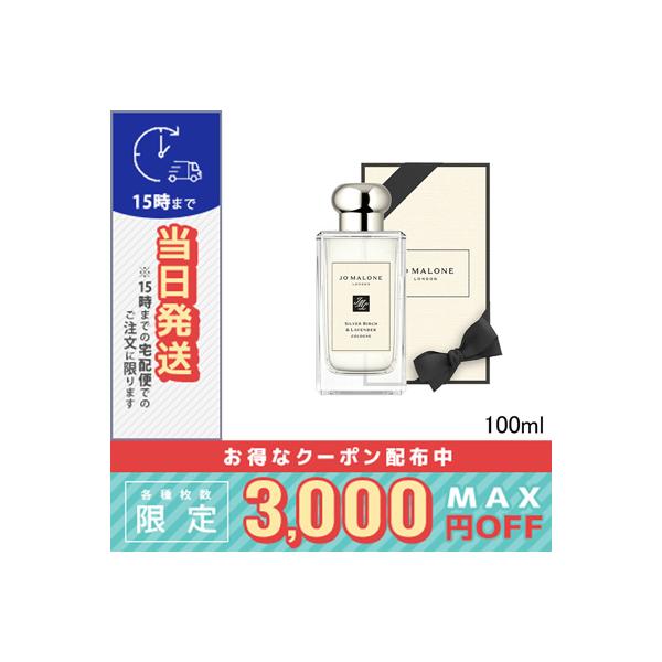 JO MALONE LONDON（ジョーマローンロンドン） 並行輸入品 / ジョー
