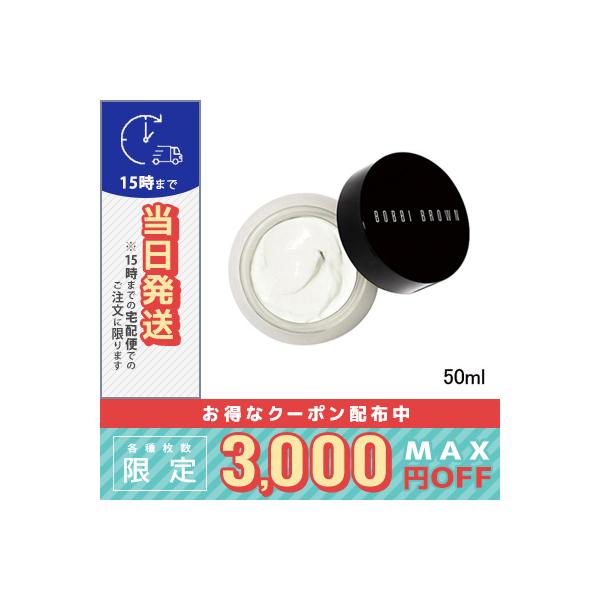 ボビイ ブラウン エクストラ リペア モイスチャークリーム 50ml 定形外