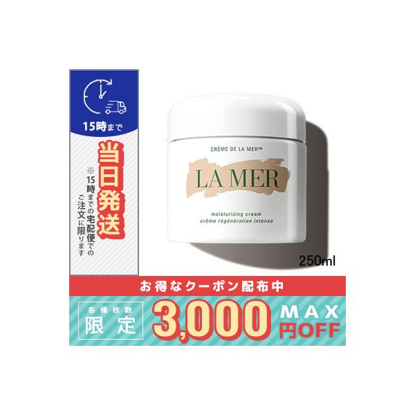 LA MER（ラ・メール） 並行輸入品 / ドゥ ラ メール クレーム ドゥ・ラ