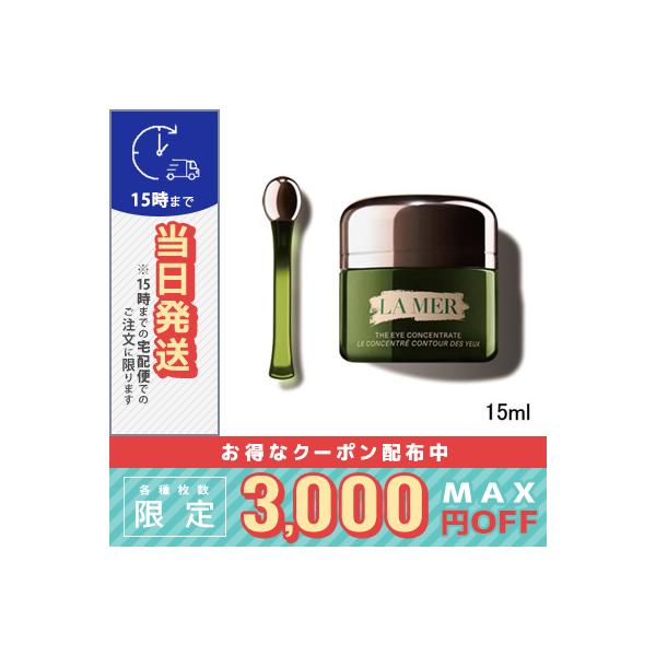 LA MER（ラ・メール） 並行輸入品 / ドゥ ラ メール ザ・アイ