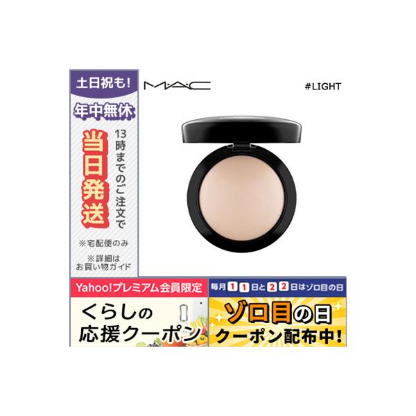 M・A・C（マック） 並行輸入品 / マック ミネラライズ スキン