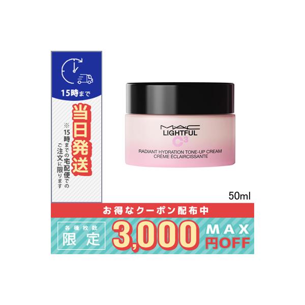 M・A・C（マック） 並行輸入品 / マック ライトフル C3 ラディアント