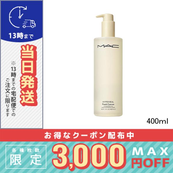 M・A・C 並行輸入品 / マック ハイパー リアル フレッシュ