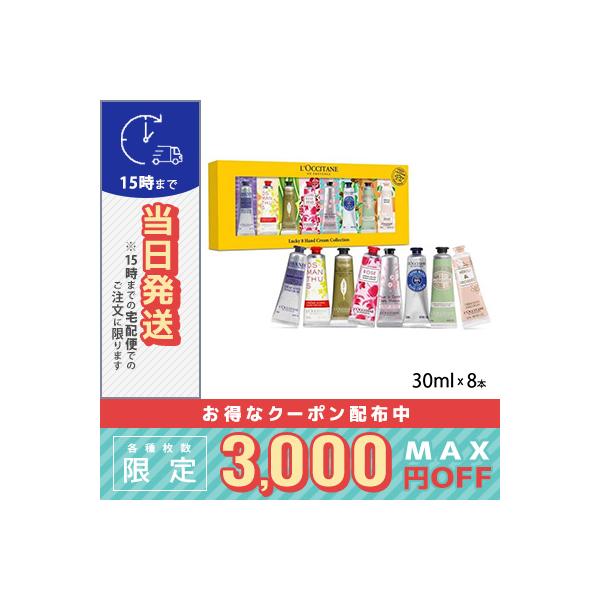 L'OCCITANE（ロクシタン） 並行輸入品 / ロクシタン ハンドクリーム