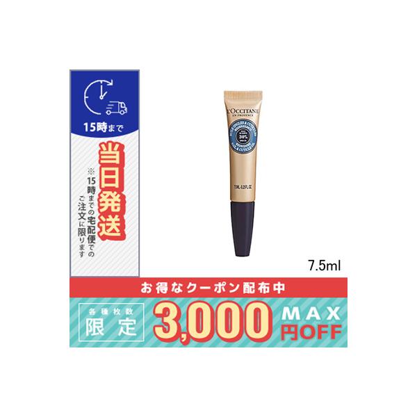 ロクシタン シア ネイルオイル 7.5ml