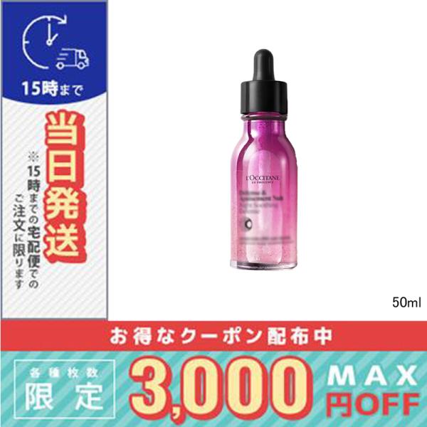 LOCCITANEロクシタンナイトディフェンスアドバンスドヘアセラム50ml