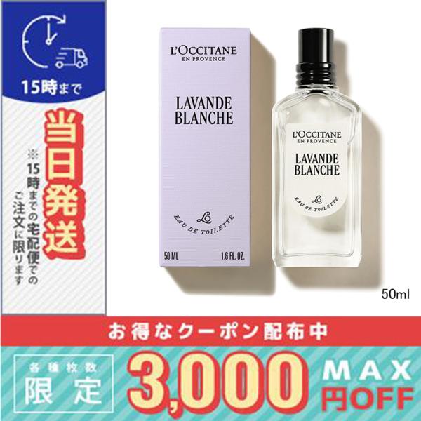 L'OCCITANE（ロクシタン） 並行輸入品 / ロクシタン ラヴァンド