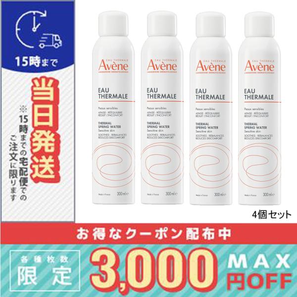 Avene（アベンヌ） 並行輸入品 / 4個セット - ウオーター 300ml / 宅配