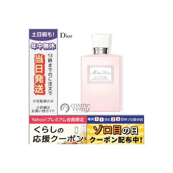 Christian Dior（クリスチャン・ディオール） 並行輸入品