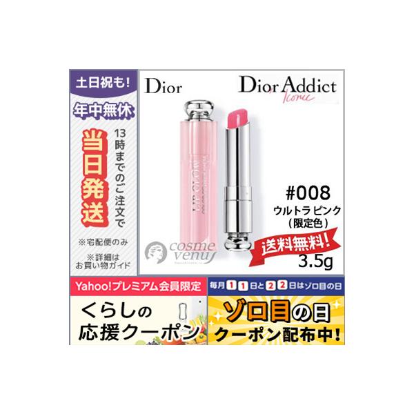 Christian Dior（クリスチャン・ディオール） 並行輸入品