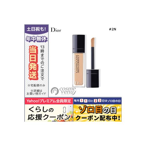 Christian Dior（クリスチャン・ディオール） 並行輸入品