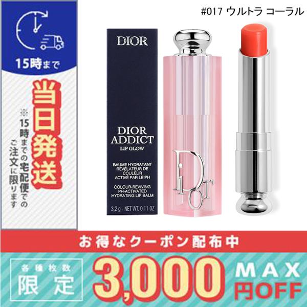 Christian Dior（クリスチャン・ディオール） 並行輸入品