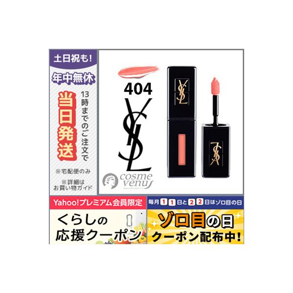 Yves Saint Laurent（イヴ・サンローラン） 並行輸入品 / イヴサン