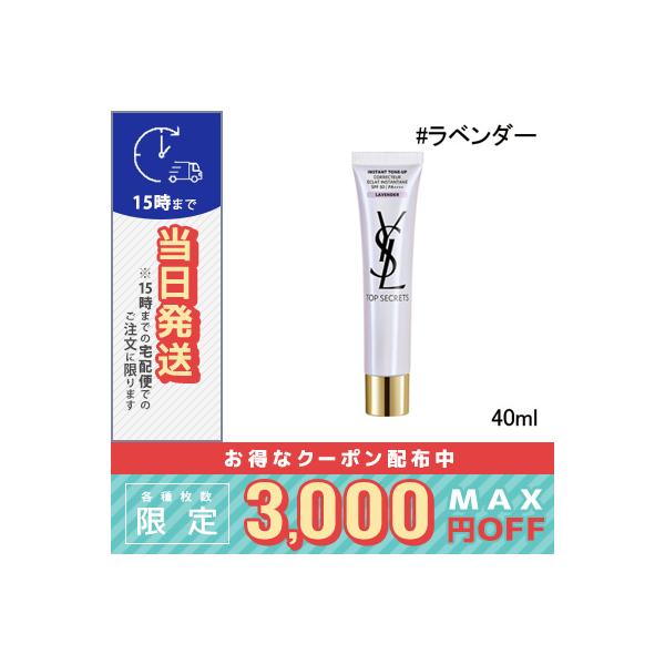 Yves Saint Laurent（イヴ・サンローラン） 並行輸入品 / イヴサン
