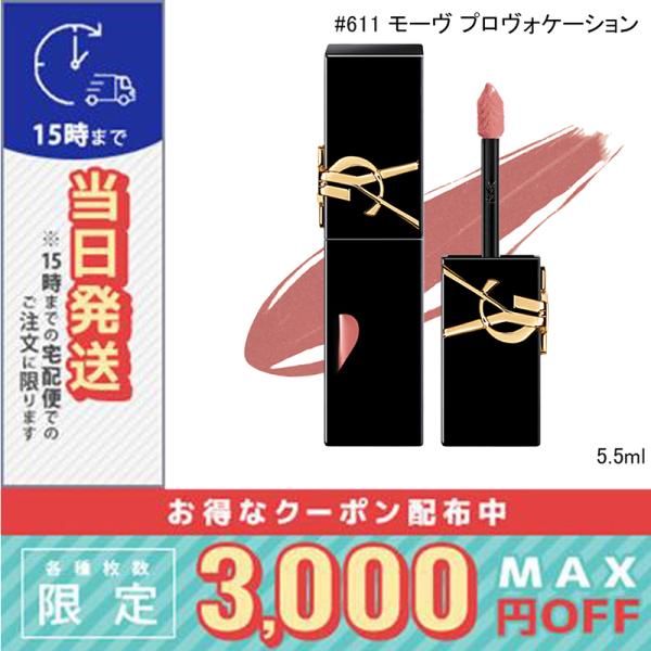 Yves Saint Laurent（イヴ・サンローラン） 並行輸入品 / イヴサン