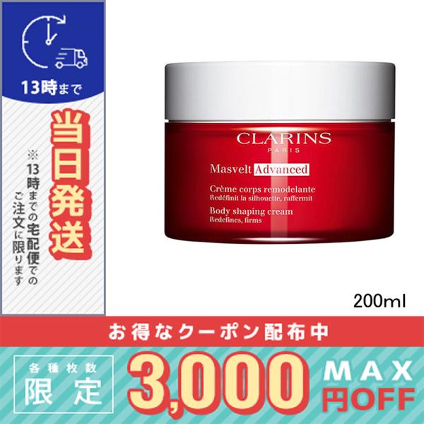 CLARINS 並行輸入品 / クラランス マスヴェルト アドバンスト