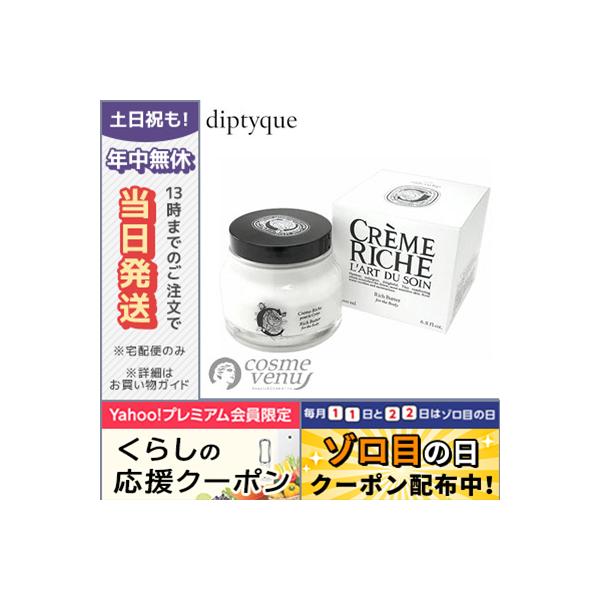 diptyque（ディプティック） 並行輸入品 / ディプティック アールデュ