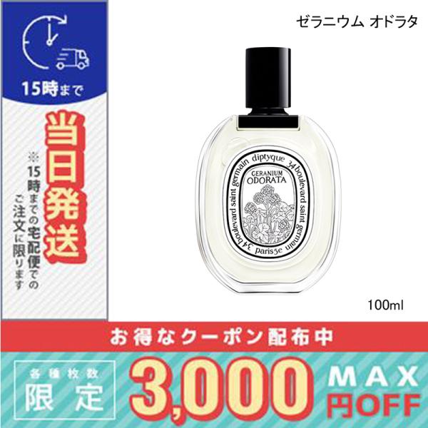 diptyque（ディプティック） 並行輸入品 / ディプティック