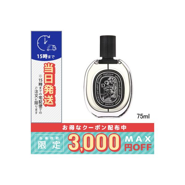 diptyque（ディプティック） 並行輸入品 / ディプティック オード