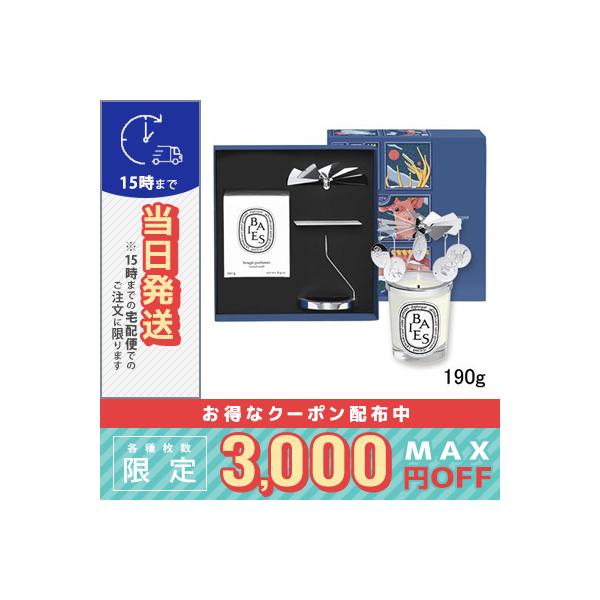 diptyque 並行輸入品 / ディプティック カルーセル＆キャンドル