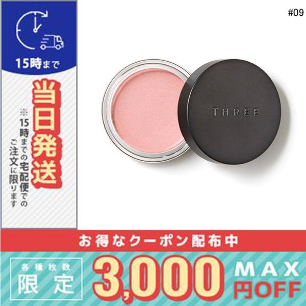 並行輸入品 / スリー グラムトーンカラーカスタード #09 5g / 送料無料☆/THREE