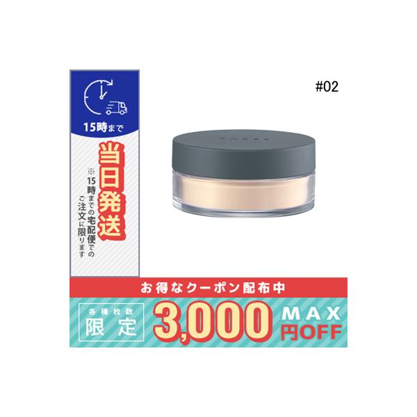 スリー アルティメイト ダイアフェネス ルース パウダー グロー #02 17g THREE※こちらの商品は海外正規品(並行輸入品)と国内正規品が混在しております。