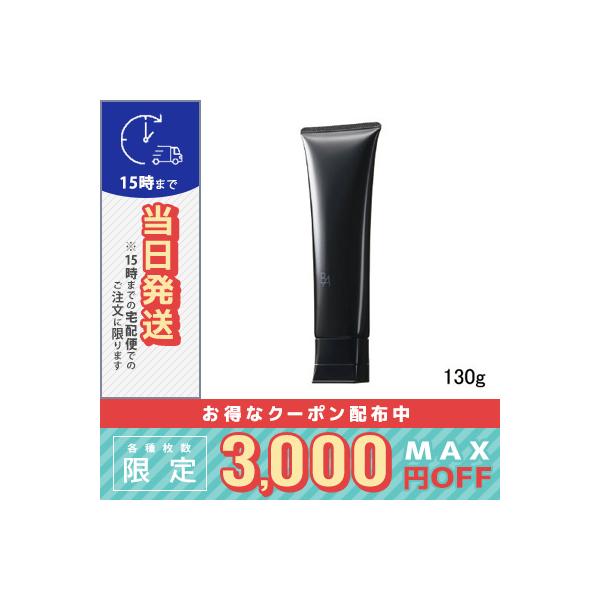 POLA（ポーラ） B.A クレンジングクリーム N 130g / 宅配便送料無料