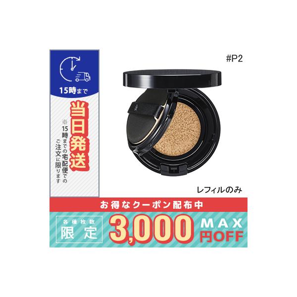 POLA（ポーラ） B.A セラムクッション ファンデーション レフィル #P2