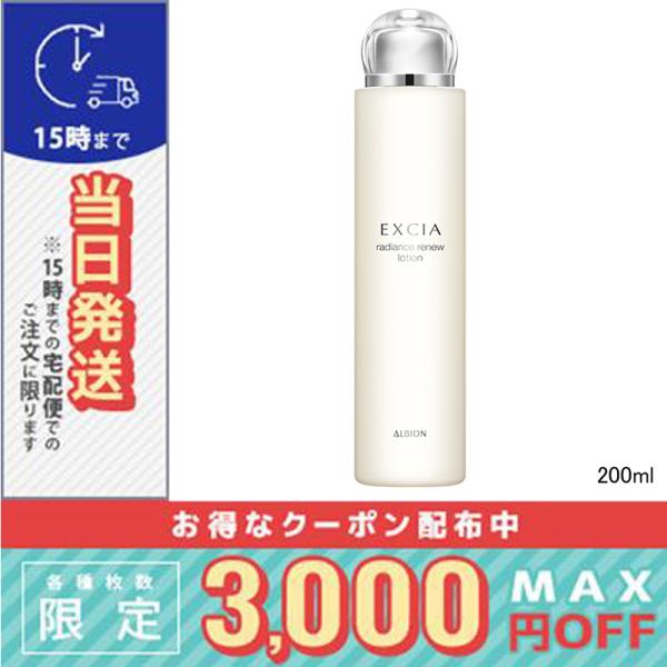 ALBION（アルビオン） エクシア ラディアンスリニュー ローション