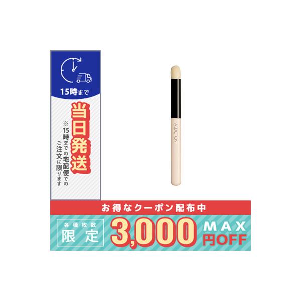 アディクション フィンガー コンシーラー ブラシ※こちらの商品は海外正規品(並行輸入品)と国内正規品が混在しております。